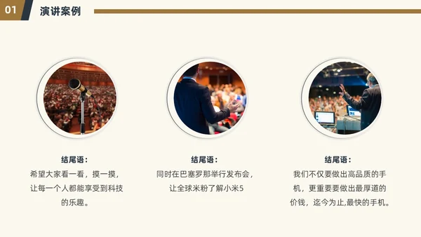 演讲与口才简约商务PPT