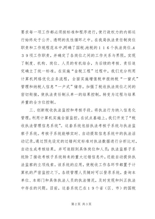 加强政府自身建设推进政府管理创新电视电话会议发言 (3).docx