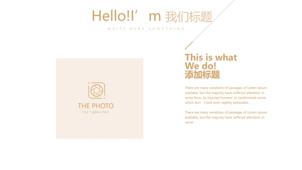 医疗美容培训动态PPT
