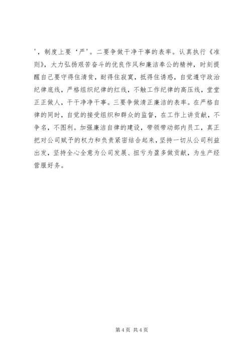 学习“两学一做”活动精神心得体会 (2).docx