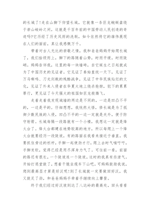 长城作文800字说明文(精选5篇).docx