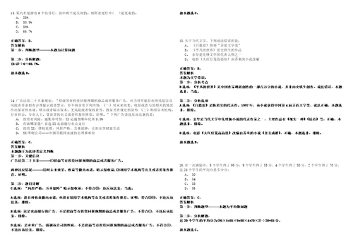 2023年04月陕西师范大学附属小学招考聘用笔试题库含答案解析0