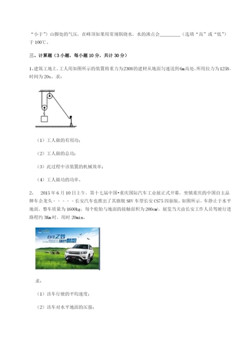 专题对点练习黑龙江七台河勃利县物理八年级下册期末考试同步测评试卷（详解版）.docx