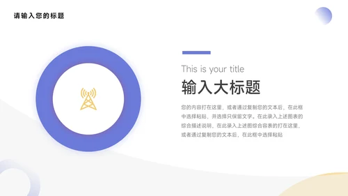 黄紫插画干净图文简约学习汇报PPT模板