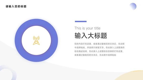 黄紫插画干净图文简约学习汇报PPT模板