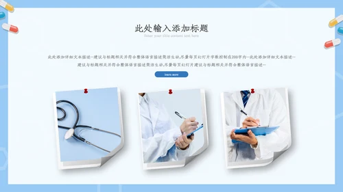 医疗ppt医药医学年终总结工作汇报ppt