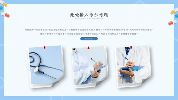 医疗ppt医药医学年终总结工作汇报ppt