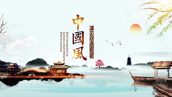 中式园林中国风通用PPT模板