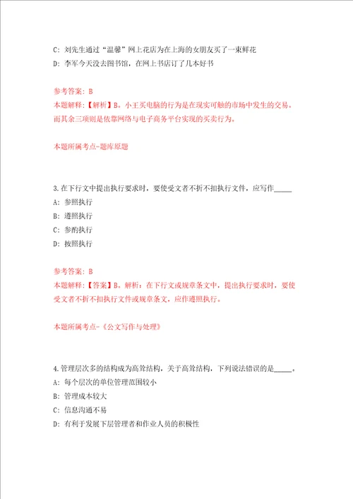 浙江台州温岭市机关事务中心招考聘用驾驶员模拟考试练习卷含答案5