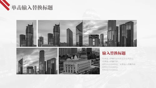 商业地产项目方案商业计划书通用PPT