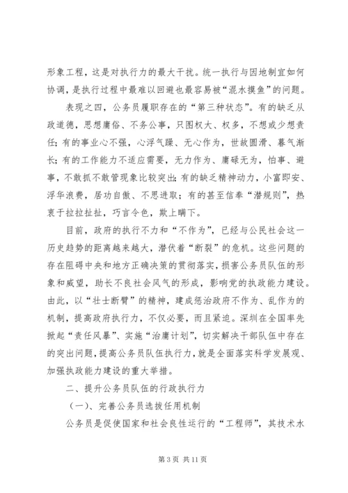 公务员行政管理经验交流材料.docx