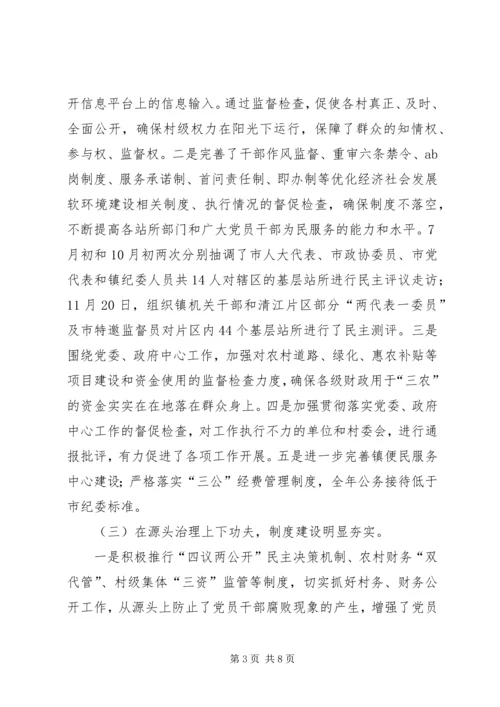 纪委年度工作总结及来年工作计划.docx