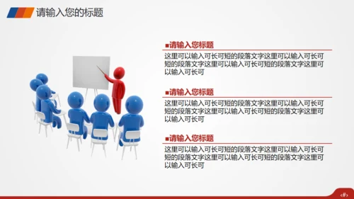 生命人寿保险宣传策划模板