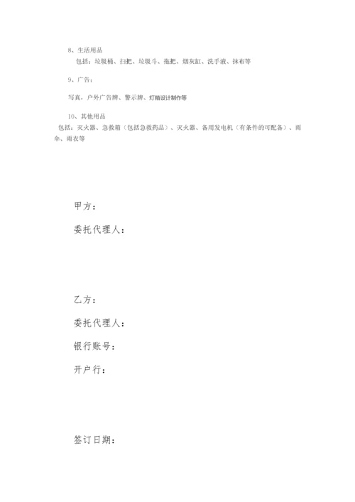 办公耗材长期供销合同.docx