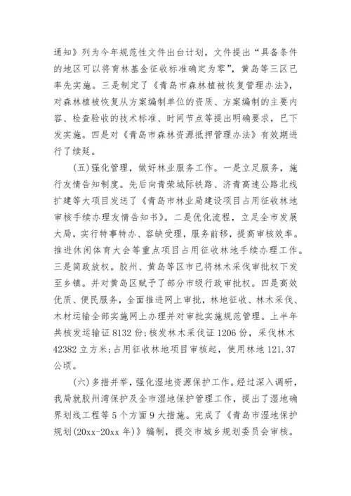 2023年工作总结及2024年工作计划_1.docx