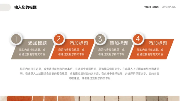 橙色文艺涂鸦教学设计模板PPT模板