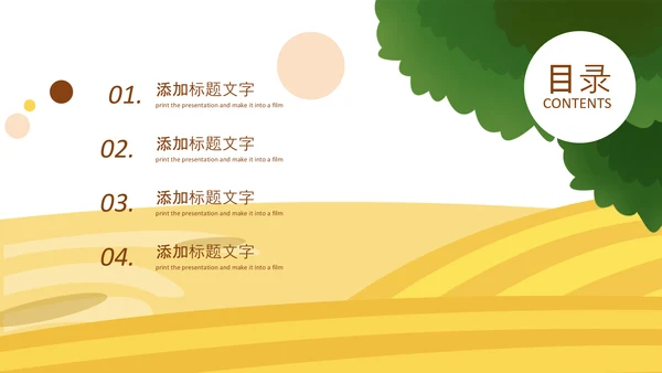 绿色乡村振兴新农村建设乡村旅游ppt