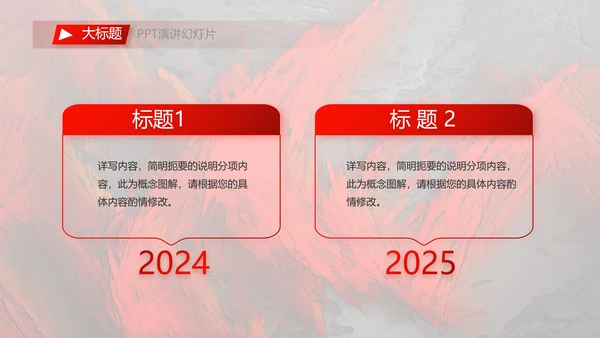 红色大气感动中国人物介绍动态PPT