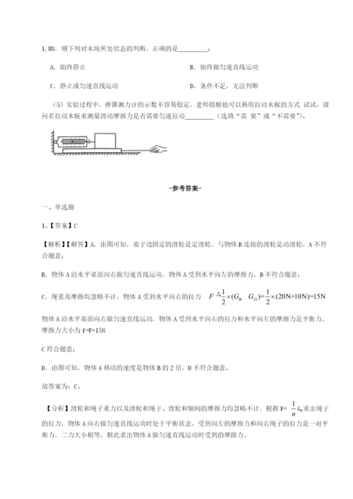 强化训练重庆市江津田家炳中学物理八年级下册期末考试定向测评B卷（详解版）.docx