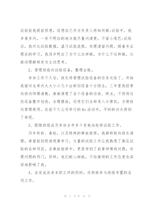 年度培训师培训心得体会.docx