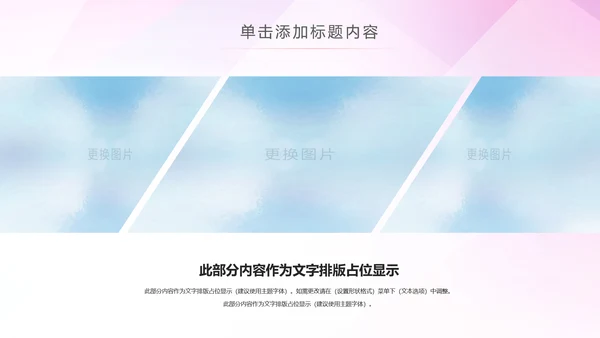 水彩关爱老人慈善爱心公益空巢老人敬老院PPT