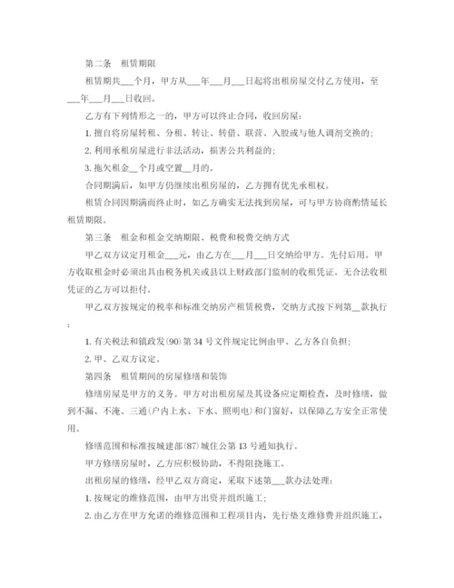 2023年门面房租房合同范本3篇.docx