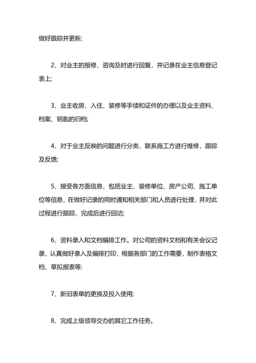 游戏客服工作总结和计划.docx