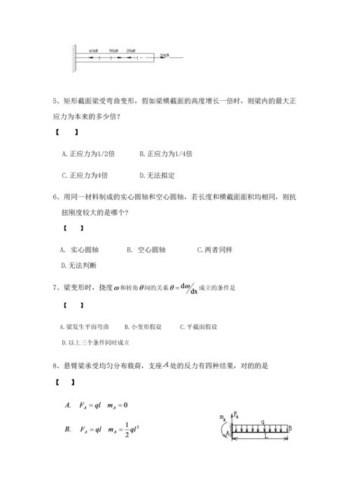 2023年材料力学试题库.docx