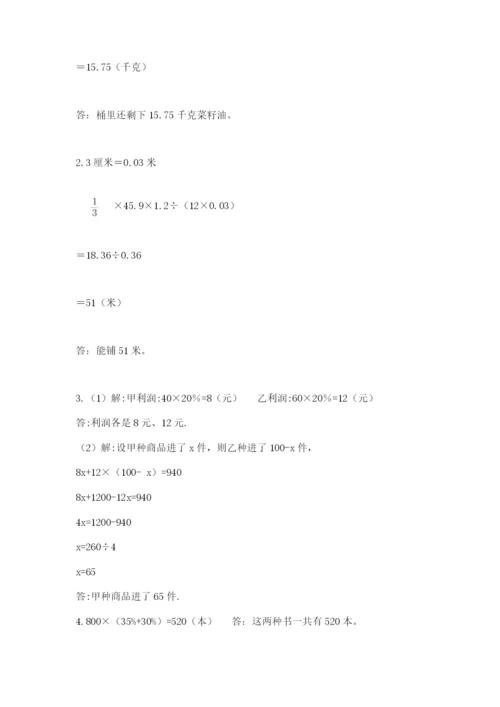 山西省【小升初】2023年小升初数学试卷附答案（综合题）.docx