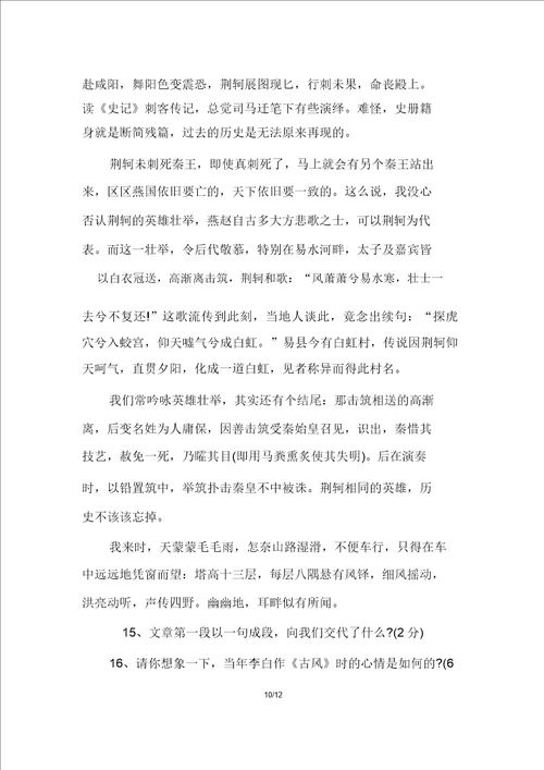 高一语文上学期期中考试模拟练习题附答案解析