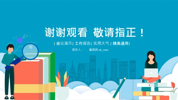 快乐阅读读书分享会阅读分享教育读书日PPT