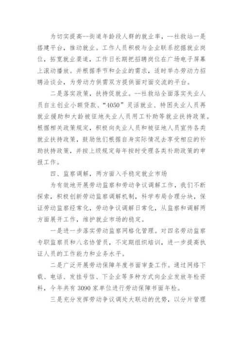 社区便民服务工作总结范文(通用10篇).docx