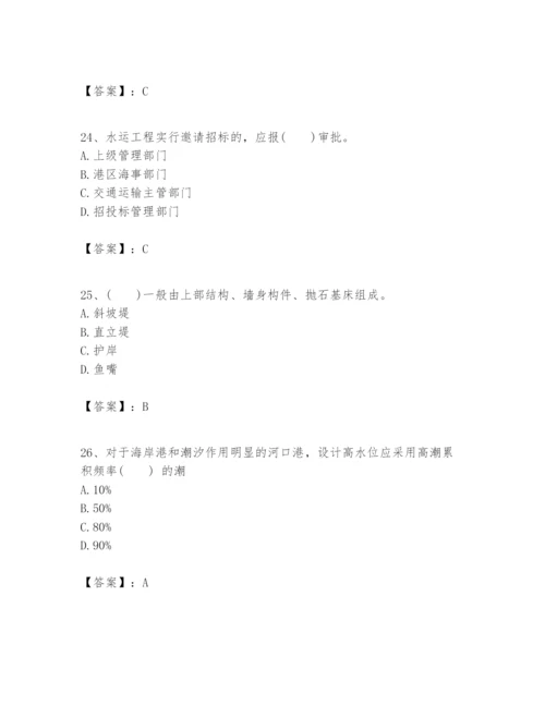 2024年一级建造师之一建港口与航道工程实务题库及答案【夺冠】.docx
