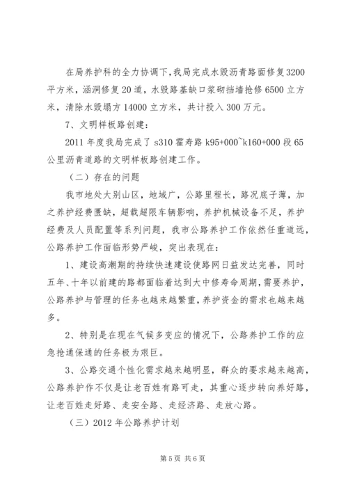 全市经济形势座谈会材料.docx