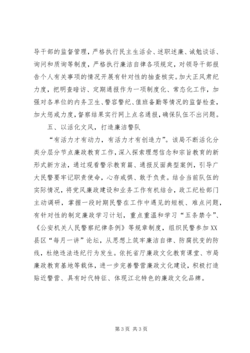 公安局队伍建设经验做法 (3).docx