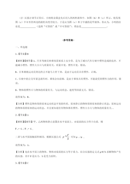 小卷练透新疆喀什区第二中学物理八年级下册期末考试专项攻克试题（含答案及解析）.docx