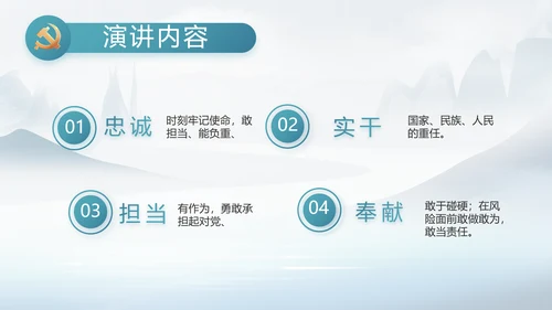 中国风党风廉政工作情况汇报动态PPT