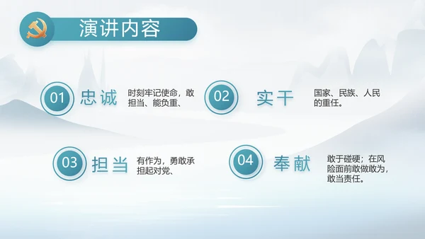 中国风党风廉政工作情况汇报动态PPT