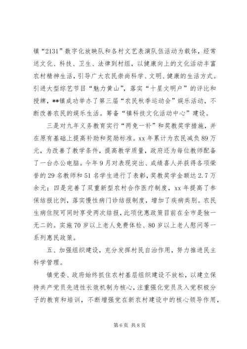 新农办年度工作计划.docx