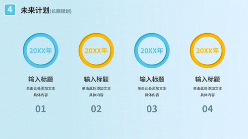 简约网格蓝色财务工作述职报告PPT模板