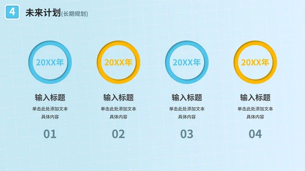 简约网格蓝色财务工作述职报告PPT模板