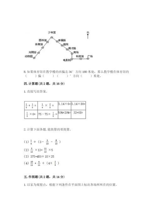 人教版六年级上册数学期中测试卷精品【名师系列】.docx