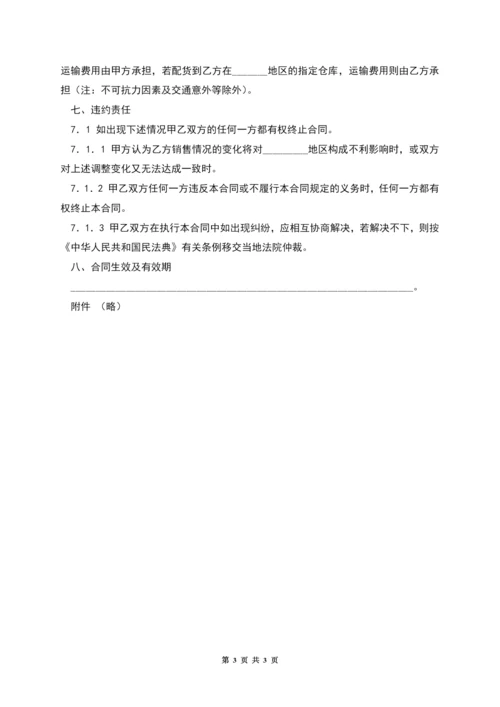 产品经销合同(五).docx