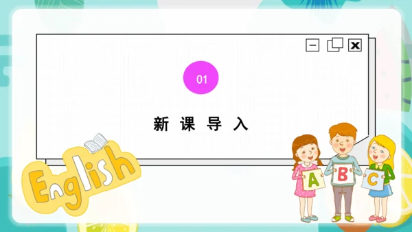 【优质课件】Unit 6 How many Part A Let's spell 课件(共26张PP