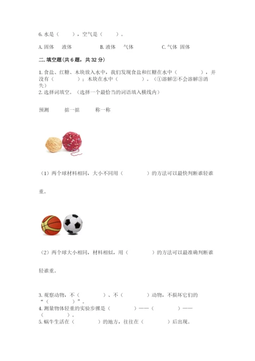 教科版小学科学一年级下册期末测试卷及参考答案【预热题】.docx