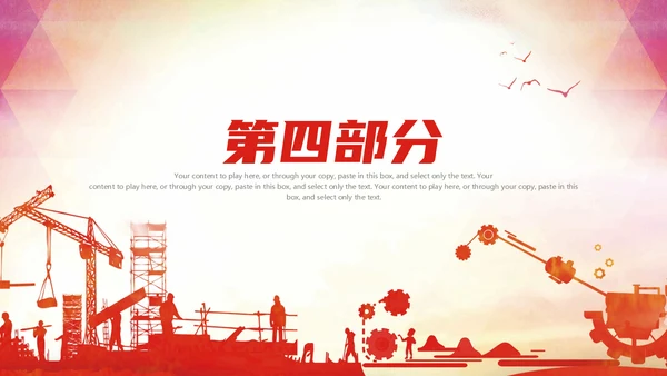致敬劳动者五一国际劳动节通用PPT模板