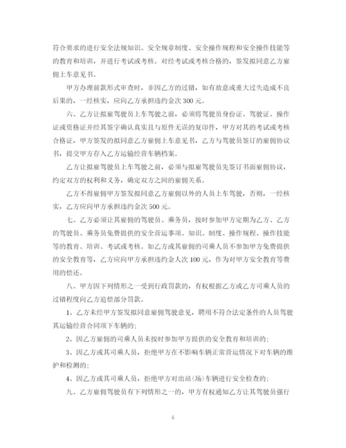 2023年运输安全合同格式.docx