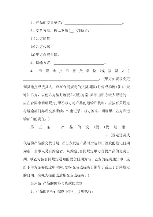 推荐买卖合同汇编9篇 2