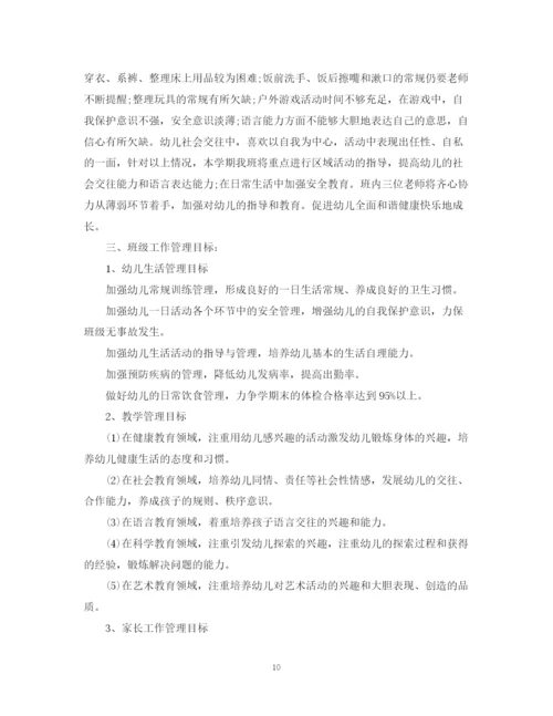 精编之幼儿园小班工作计划新学期范本.docx