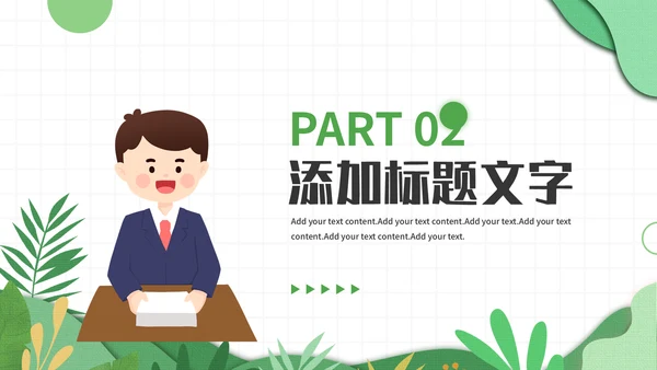 时事新闻播报新闻报道通用PPT模板